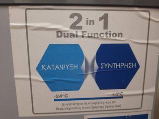 Καταψύκτης/Ψυγείο Davoline DFRG 200 L A++-thumb-4