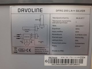 Καταψύκτης/Ψυγείο Davoline DFRG 200 L A++-thumb-7