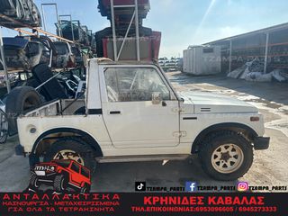 ΠΟΡΤΑ ΠΟΡΤΠΑΓΚΑΖ SUZUKI SJ SAMURAI 410  ΧΡΟΝΟΛΟΓΙΑΣ: 1985-> #TZAMPA_PARTS