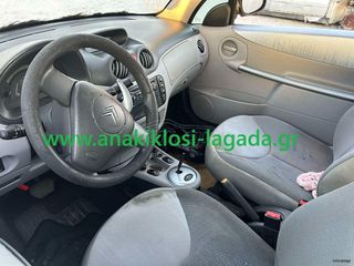 ΑΥΤΟΜΑΤΟ ΣΑΣΜΑΝ CITROEN C3 1.6 ΜΕ ΤΥΠΟ(NFU) anakiklosi-lagada