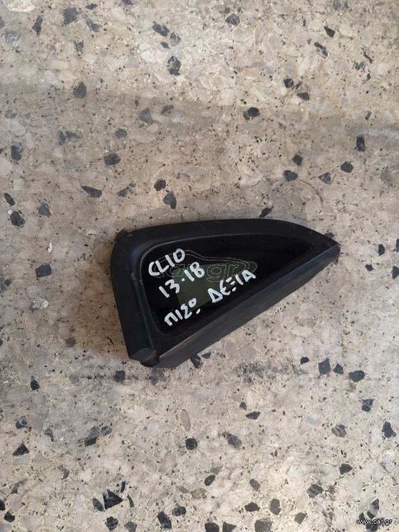 Renault Clio πίσω