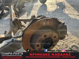 ΔΑΓΚΑΝΕΣ ΦΡΕΝΩΝ  ΠΙΣΩ  ΔΕΞΙΑ & ΑΡΙΣΤΕΡΗ ΚΟΜΠΛΕ MINI COOPER PACEMAN ΧΡΟΝΟΛΟΓΙΑΣ: 2013-2017 #TZAMPA_PARTS