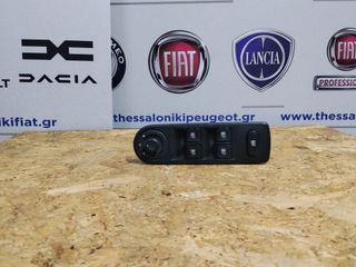 Διακόπτης παραθύρων Renault Clio 4 2012-2019 αριστερός 4πλός με κωδικό 254113300R και 254110722R.