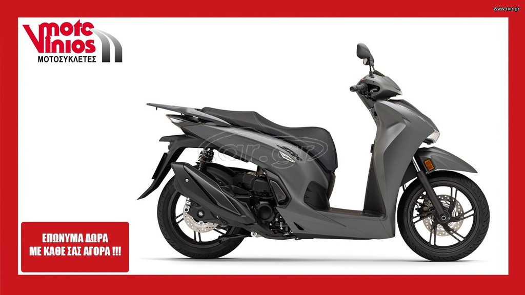 Honda SH 350i 2026 m26 *ΕΠΩΝΥΜΑ ΔΩΡΑ+ΤΕΛΗ'26*