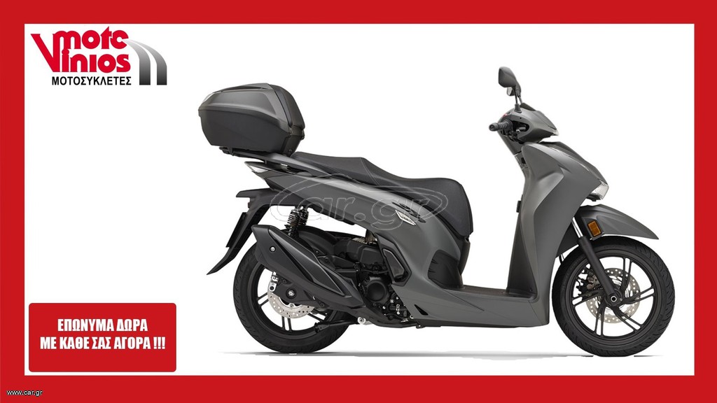 Honda SH 350i 2026 SMART TOP BOX  m26 *ΕΠΩΝΥΜΑ ΔΩΡΑ+ΤΕΛΗ'26*
