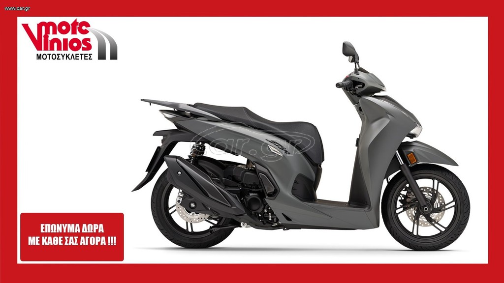 Honda SH 350i 2026 m26  *EΠΩΝΥΜΑ ΔΩΡΑ+ΤΕΛΗ'26*