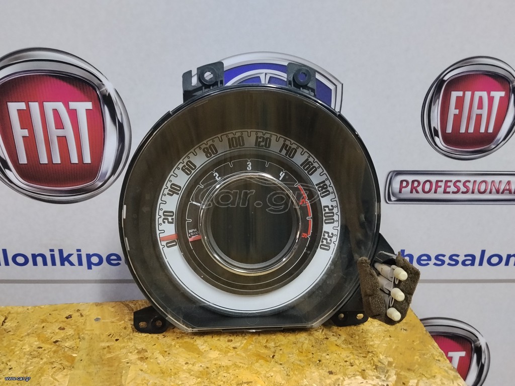 Καντράν Fiat 500 2007- με κωδικό 735461290.