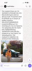 Audi S6 2024 3.0L V6 TDI Diesel (ήπια υβριδική τεχνολογία - MHEV).-thumb-65