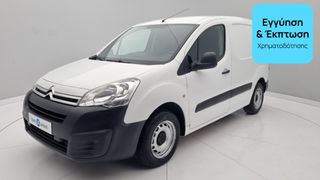 Citroen Berlingo 2016 1.6 HDi Club M | ΕΩΣ 5 ΕΤΗ ΕΓΓΥΗΣΗ