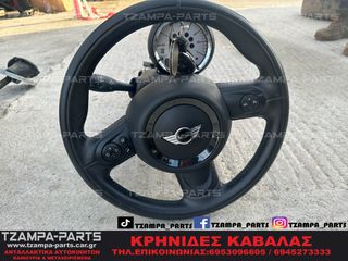 ΤΙΜΟΜΙ ΜΕ ΑΕΡΟΣΑΚΟ & ΧΕΙΡΙΣΤΗΡΙΑ MINI COOPER PACEMAN R61 ΧΡΟΝΟΛΟΓΙΑΣ: 2013-2017 #TZAMPA_PARTS
