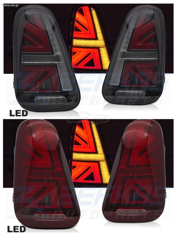 πίσω φανάρια αεραγωγός mini cooper