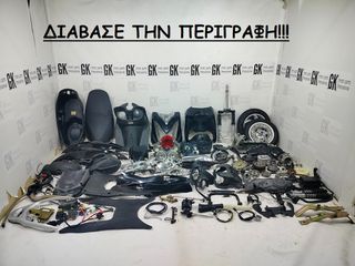 Sym vs 150 ολοκληρο για ανταλλακτικα κομματι-κομματι