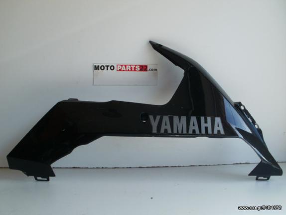 YAMAHA YZF R1 05 KAΡΙΝΑ ΔΕΞΙΑ ΜΑΥΡΗ ΓΥΑΛΙΣΤΕΡΗ