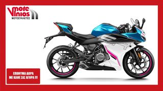 CFmoto 250 SR 2026 *ΕΠΩΝΥΜΑ ΔΩΡΑ+ΤΕΛΗ '26*