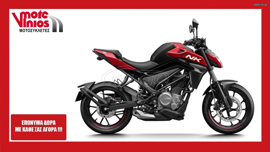 CFmoto 250NK 2026 *ΕΠΩΝΥΜΑ ΔΩΡΑ+ΤΕΛΗ '26*