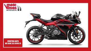 CFmoto 250 SR 2026 *ΕΠΩΝΥΜΑ ΔΩΡΑ+ΤΕΛΗ '26*