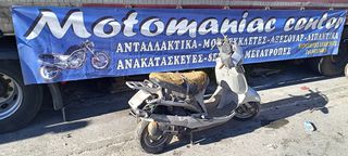 honda lead 90 lead90 hf05e  κινητηρας εξατμιση μοτερ πιρουνι καρμπυρατερ πλεξουδα πλαστικα φαναρια τιμονι πηνια ζαντες τροχοι ροδες