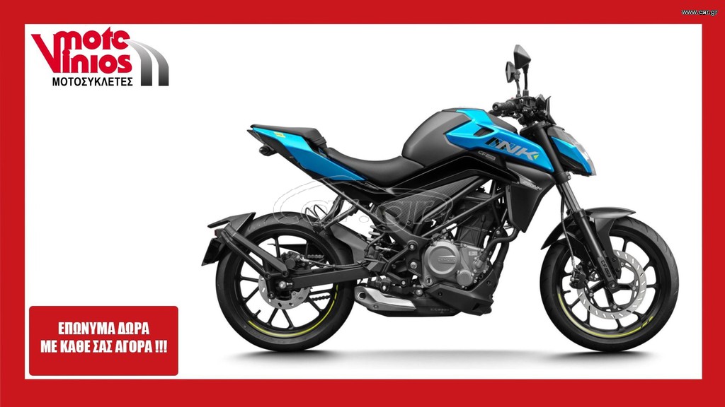CFmoto 250NK 2026 *ΕΠΩΝΥΜΑ ΔΩΡΑ+ΤΕΛΗ '26*