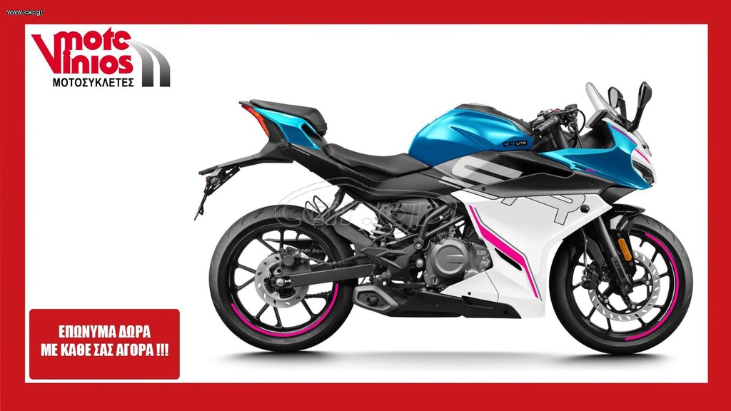CFmoto 250 SR 2026 *ΕΠΩΝΥΜΑ ΔΩΡΑ+ΤΕΛΗ '26*