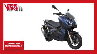 Kymco Dink 125 2026 X *EΠΩΝΥΜΑ ΔΩΡΑ+ΤΕΛΗ'26*