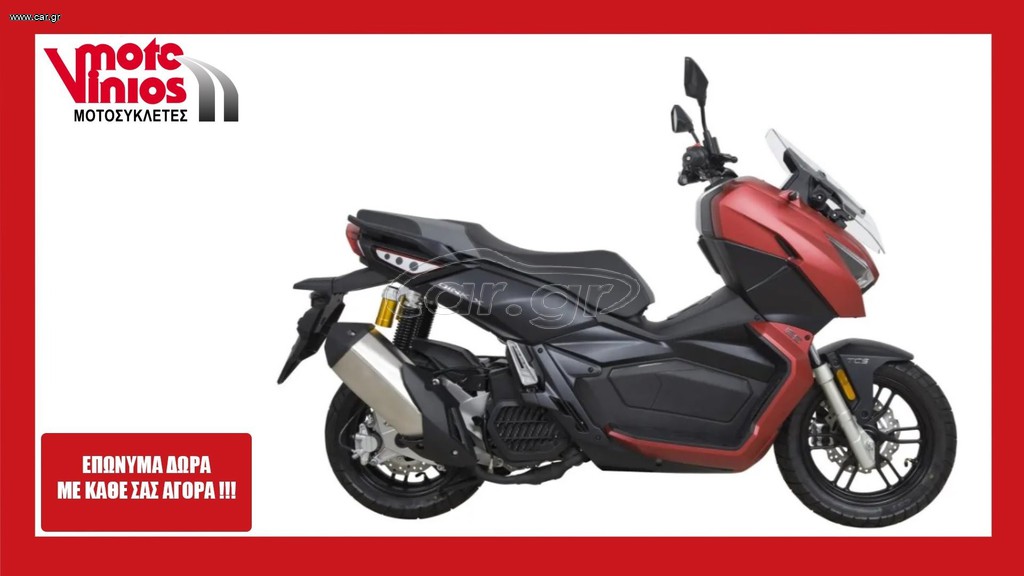 Kymco Dink 125 2026 X *EΠΩΝΥΜΑ ΔΩΡΑ+ΤΕΛΗ'26*