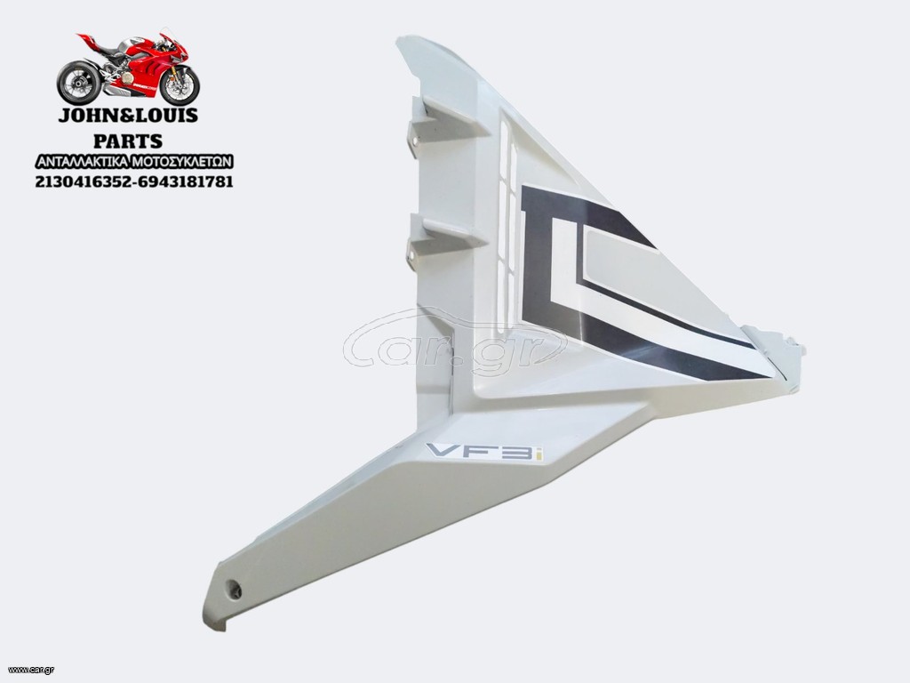ΔΕΞΙ FAIRING VF 185