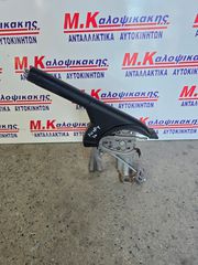 Χειροφρενο SUZUKI SWIFT (06-11)