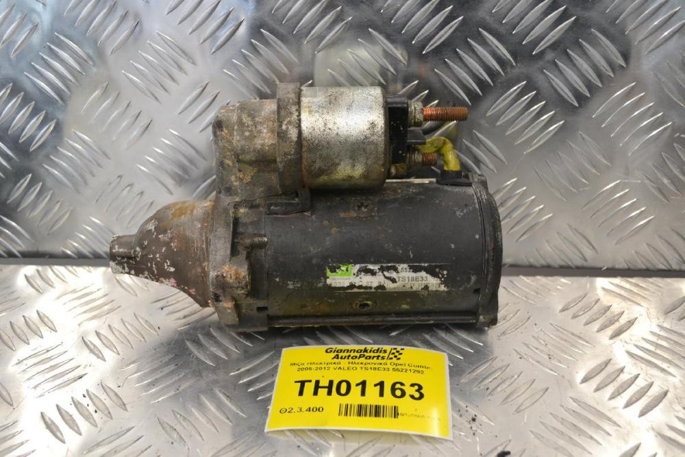 Μίζα Opel Combo 2005-2012 VALEO TS18E33 55221292