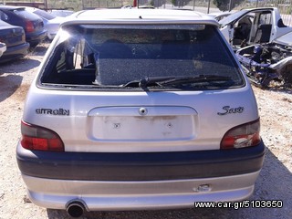 ΤΡΟΠΕΤΟ ΠΙΣΩ CITROEN SAXO 96-99