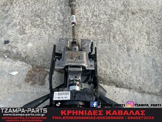 ΦΛΑΣΙΕΡΑ PEUGEOT 208 ΧΡΟΝΟΛΟΓΙΑΣ: 2012-2019 ΚΩΔ.ΑΝΤΑΛΛΑΚΤΙΚΟΥ: 98154494ZD00  #ΤΖΑΜPA_PARTS
