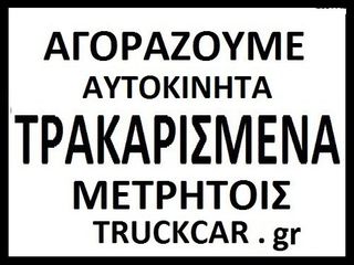 Kia Picanto 2016 TRUCKCAR Τρακαρισμένα Αυτοκίνητα