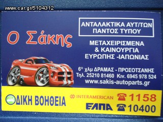 EΓΚΕΦΑΛΟΣ ΣΕΤ DAEWOO LANOS-thumb-2
