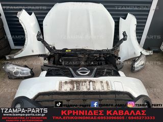 ΚΟΜΠΛΕ ΜΟΥΡΗ ΜΕ ΑΕΡΟΣΑΚΟΥΣ NISSAN QASHQAI ΧΡΟΝΟΛΟΓΙΑΣ: 2010-2013 #TZAMPA_PARTS