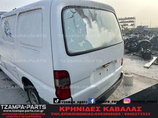 ΟΛΟΚΛΗΡΟ ΑΥΤΟΚΙΝΗΤΟ ΓΙΑ ΑΝΤΑΛΛΑΚΤΙΚΑ ΚΟΜΜΑΤΙ-ΚΟΜΜΑΤΙ TOYOTA HI-ACE ΧΡΟΝΟΛΟΓΙΑΣ: 1999-2006 ΚΩΔ.ΚΙΝΗΤΗΡΑ: 2L-T #TZAMPA_PARTS