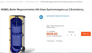 MΠΟ'Ι'ΛΕΡ - BOILER Λεβητοστασίου-thumb-7
