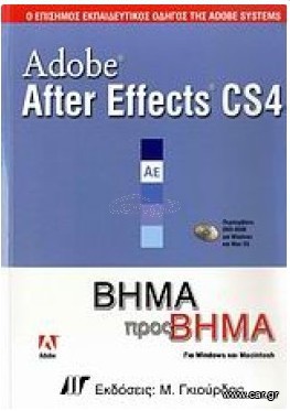 Adobe After Effects CS4