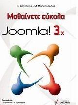 Μαθαίνετε εύκολα Joomla! 3.x