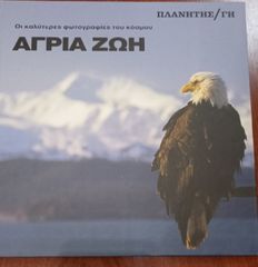 Πλανήτης - Γη-thumb-2
