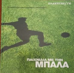 Πλανήτης - Γη-thumb-3