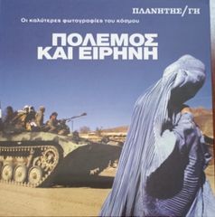 Πλανήτης - Γη-thumb-8