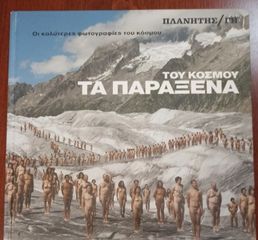 Πλανήτης - Γη-thumb-9