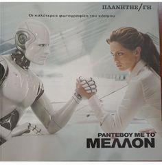 Πλανήτης - Γη-thumb-13