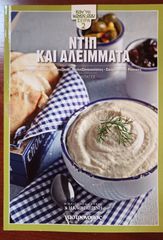 Βιβλία μαγειρικής-thumb-1