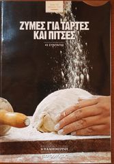 Βιβλία μαγειρικής-thumb-5