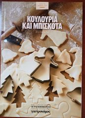 Βιβλία μαγειρικής-thumb-6