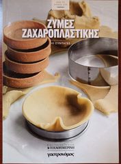 Βιβλία μαγειρικής-thumb-7