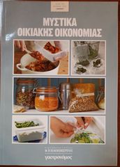 Βιβλία μαγειρικής-thumb-8