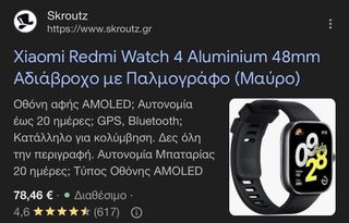 Redmi Watch 4-thumb-3