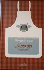 Βιβλία μαγειρικής για κρέας
