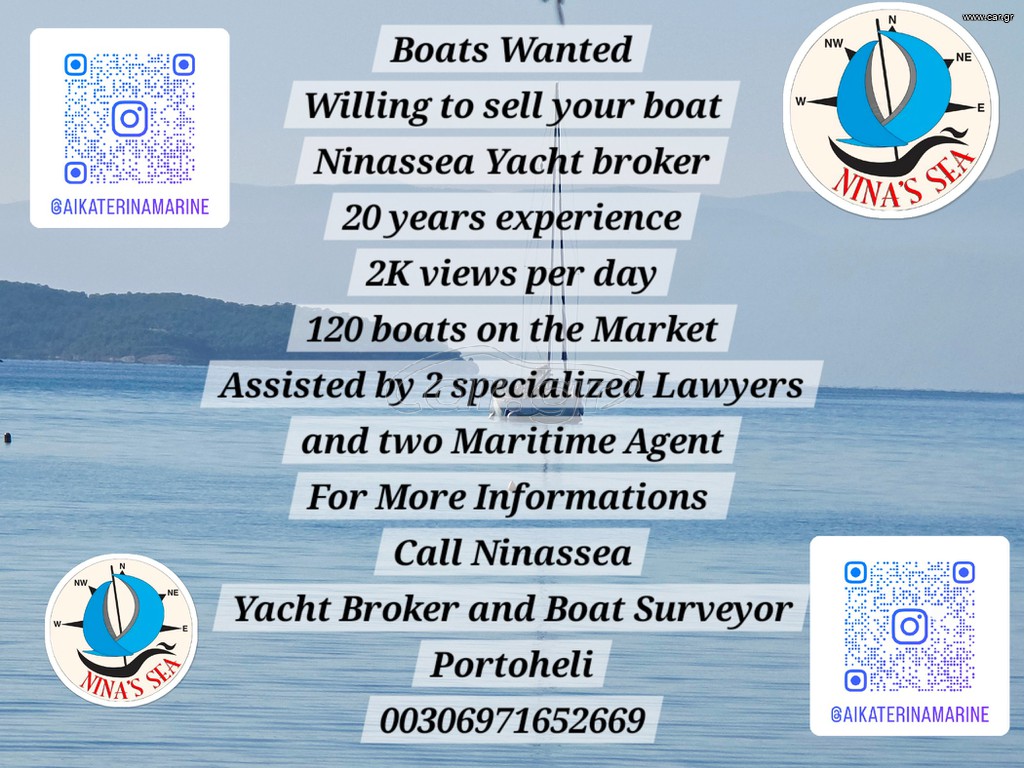 Ιστιοφόρο 2015 Wanted